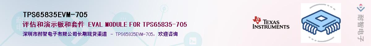TPS65835EVM-705��Ӧ��-���ǵ���