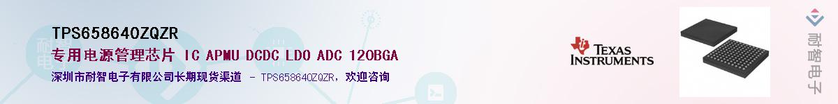TPS658640ZQZR��Ӧ��-���ǵ���