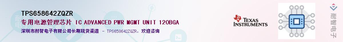 TPS658642ZQZR��Ӧ��-���ǵ���