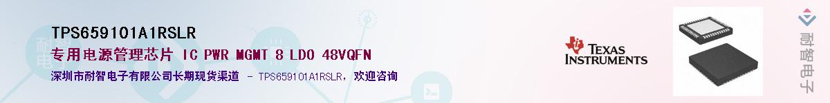 TPS659101A1RSLRӦ-ǵ
