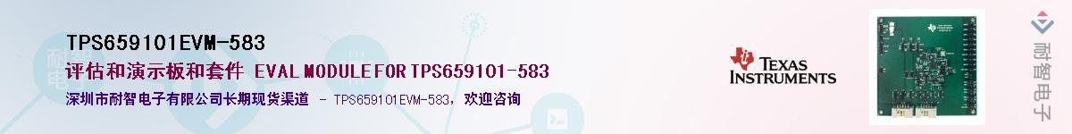 TPS659101EVM-583��Ӧ��-���ǵ���