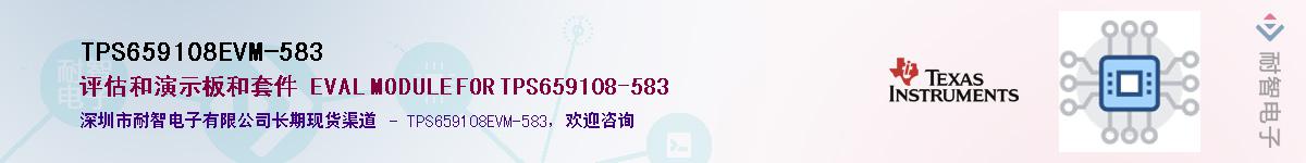 TPS659108EVM-583��Ӧ��-���ǵ���