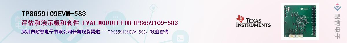 TPS659109EVM-583��Ӧ��-���ǵ���