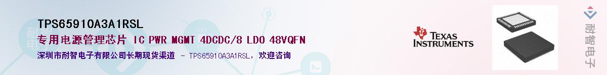 TPS65910A3A1RSLӦ-ǵ