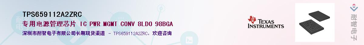 TPS659112A2ZRCӦ-ǵ