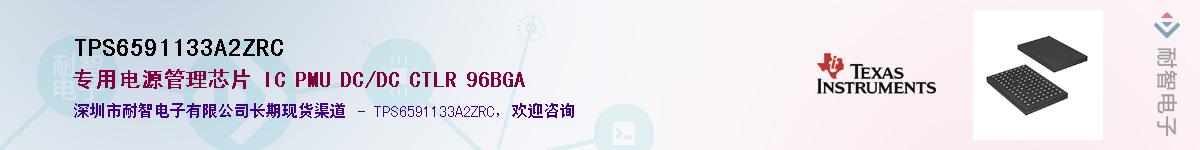 TPS6591133A2ZRCӦ-ǵ