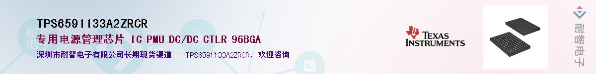 TPS6591133A2ZRCRӦ-ǵ