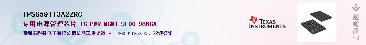 TPS659113A2ZRCӦ-ǵ