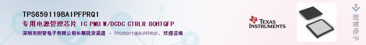 TPS659119BAIPFPRQ1Ӧ-ǵ