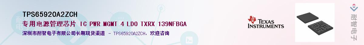 TPS65920A2ZCHӦ-ǵ