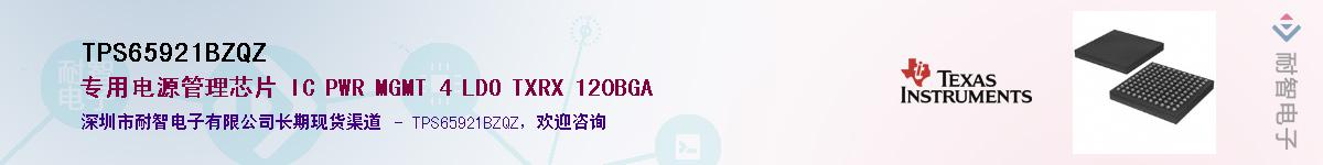 TPS65921BZQZӦ-ǵ