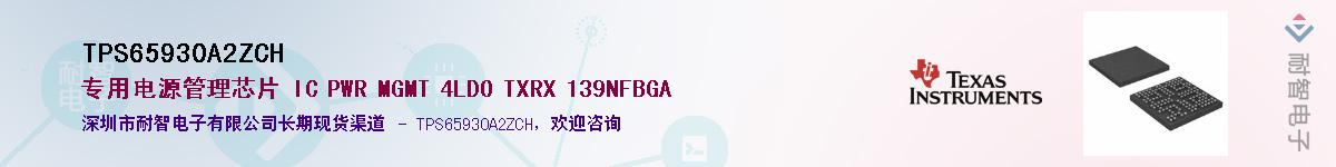 TPS65930A2ZCHӦ-ǵ