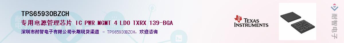 TPS65930BZCHӦ-ǵ