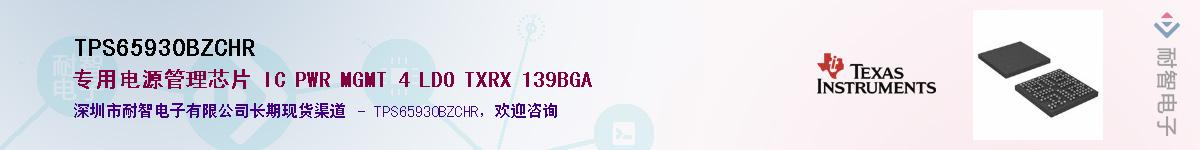 TPS65930BZCHRӦ-ǵ
