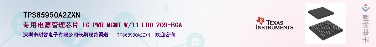 TPS65950A2ZXNӦ-ǵ