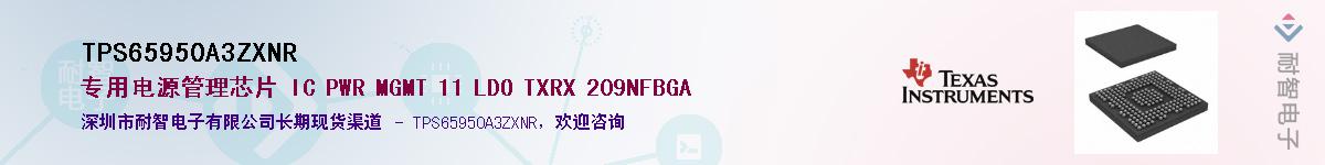 TPS65950A3ZXNR��Ӧ��-���ǵ���