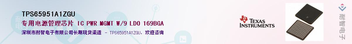 TPS65951A1ZGUӦ-ǵ