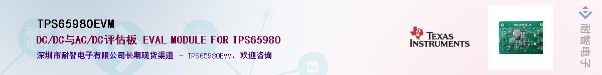 TPS65980EVM��Ӧ��-���ǵ���