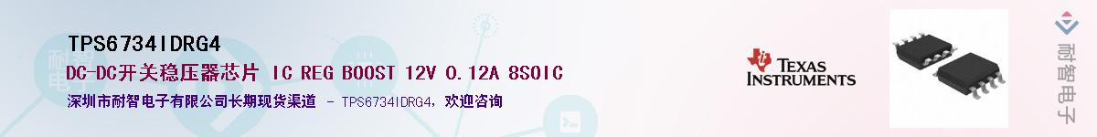 TPS6734IDRG4Ӧ-ǵ