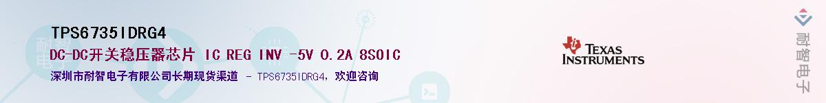 TPS6735IDRG4��Ӧ��-���ǵ���