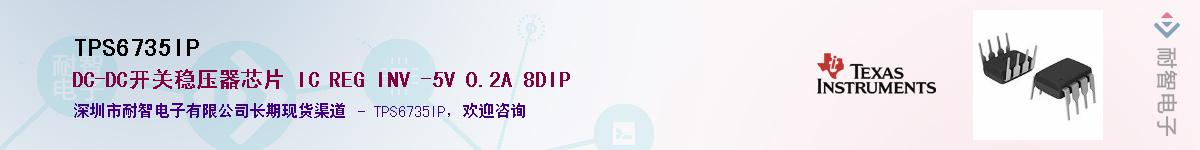 TPS6735IP��Ӧ��-���ǵ���