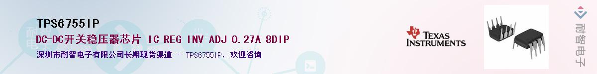 TPS6755IP��Ӧ��-���ǵ���