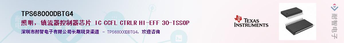 TPS68000DBTG4��Ӧ��-���ǵ���