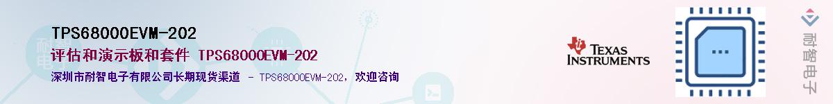 TPS68000EVM-202��Ӧ��-���ǵ���