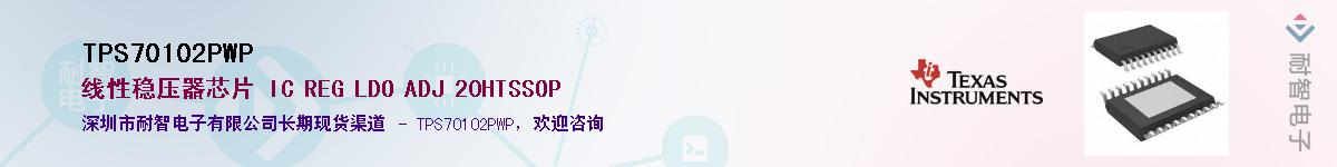 TPS70102PWPӦ-ǵ