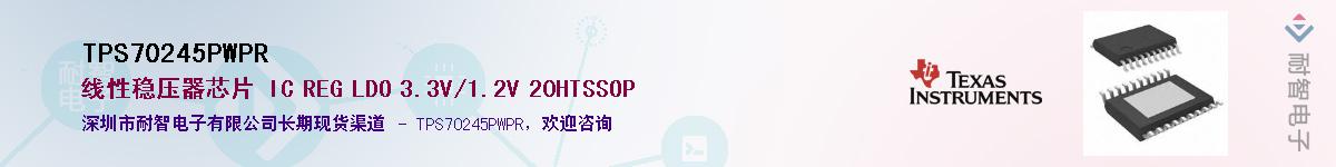 TPS70245PWPR��Ӧ��-���ǵ���