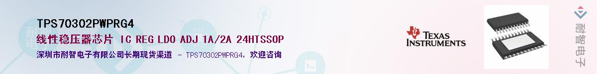 TPS70302PWPRG4��Ӧ��-���ǵ���