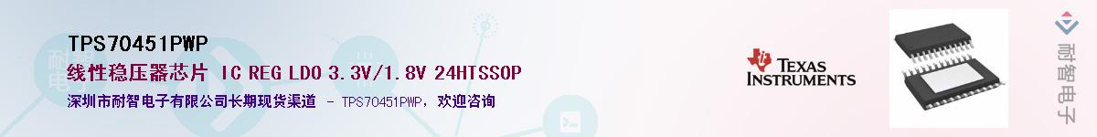 TPS70451PWP��Ӧ��-���ǵ���