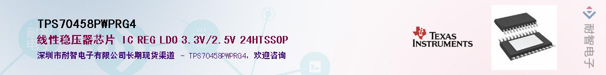TPS70458PWPRG4��Ӧ��-���ǵ���