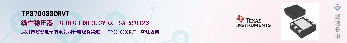 TPS70633DRVT��Ӧ��-���ǵ���