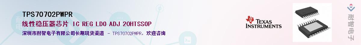 TPS70702PWPR��Ӧ��-���ǵ���