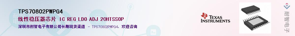 TPS70802PWPG4��Ӧ��-���ǵ���