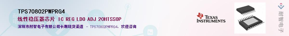 TPS70802PWPRG4��Ӧ��-���ǵ���