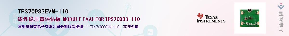 TPS70933EVM-110��Ӧ��-���ǵ���