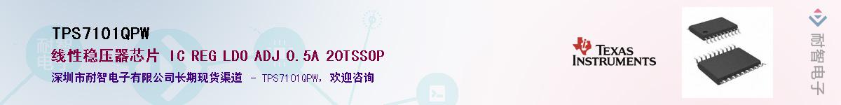 TPS7101QPW��Ӧ��-���ǵ���