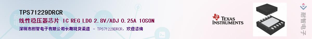 TPS71229DRCR��Ӧ��-���ǵ���
