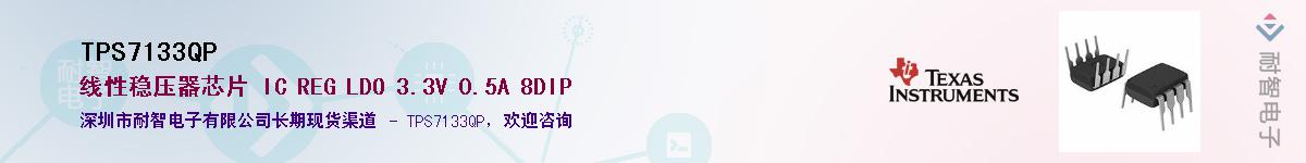 TPS7133QP��Ӧ��-���ǵ���