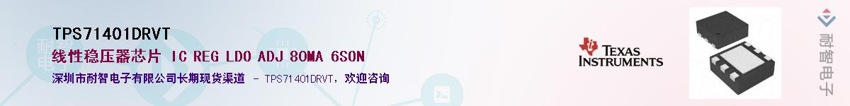TPS71401DRVT��Ӧ��-���ǵ���