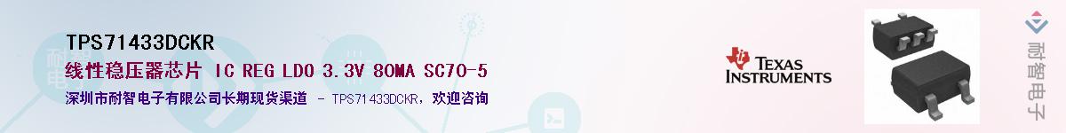 TPS71433DCKR��Ӧ��-���ǵ���