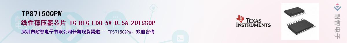 TPS7150QPW��Ӧ��-���ǵ���