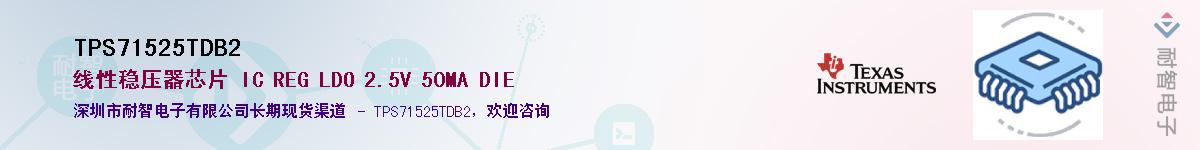 TPS71525TDB2��Ӧ��-���ǵ���