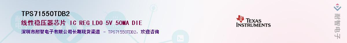TPS71550TDB2��Ӧ��-���ǵ���