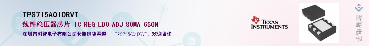 TPS715A01DRVT��Ӧ��-���ǵ���