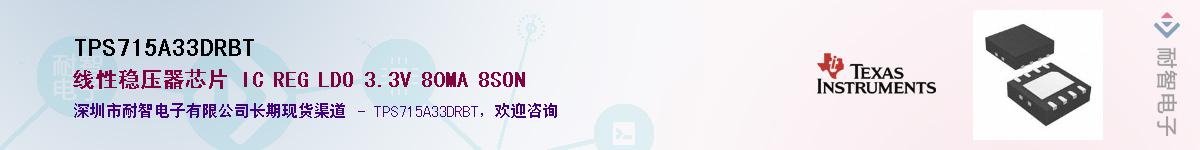 TPS715A33DRBT��Ӧ��-���ǵ���