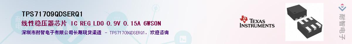 TPS71709QDSERQ1��Ӧ��-���ǵ���