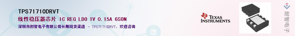 TPS71710DRVT��Ӧ��-���ǵ���